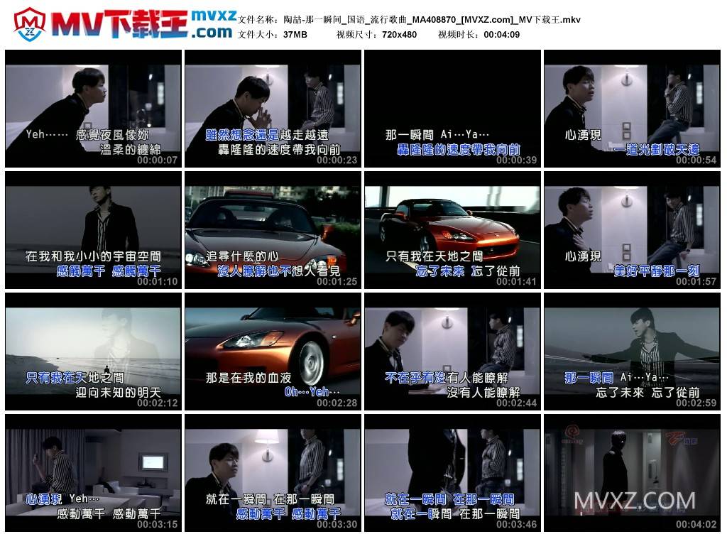 陶喆-那一瞬间_国语_流行歌曲_MA408870